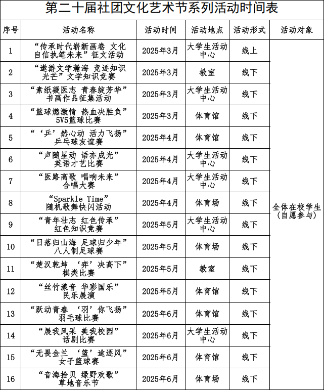 微信图片_20250402185031.png